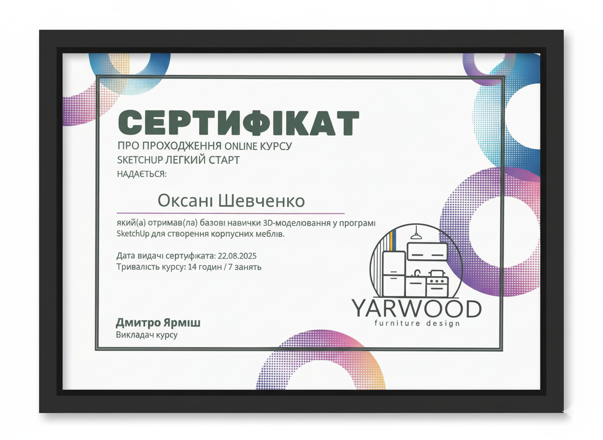 Сертифікат Yarwood